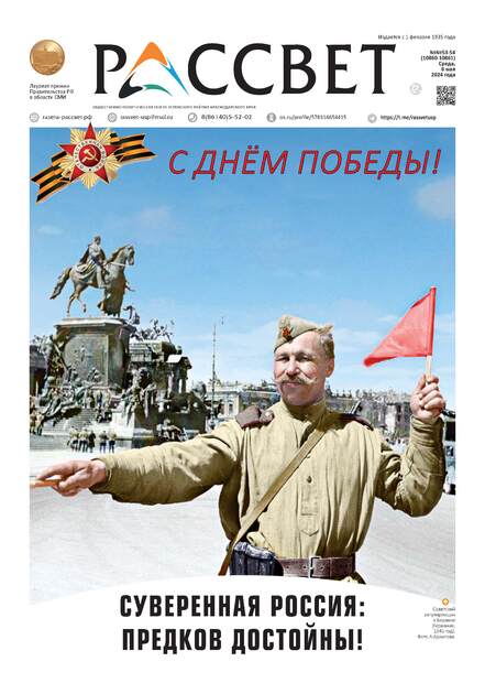  "Рассвет"