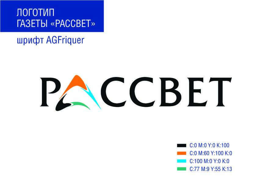 "Рассвет" годовая подписка