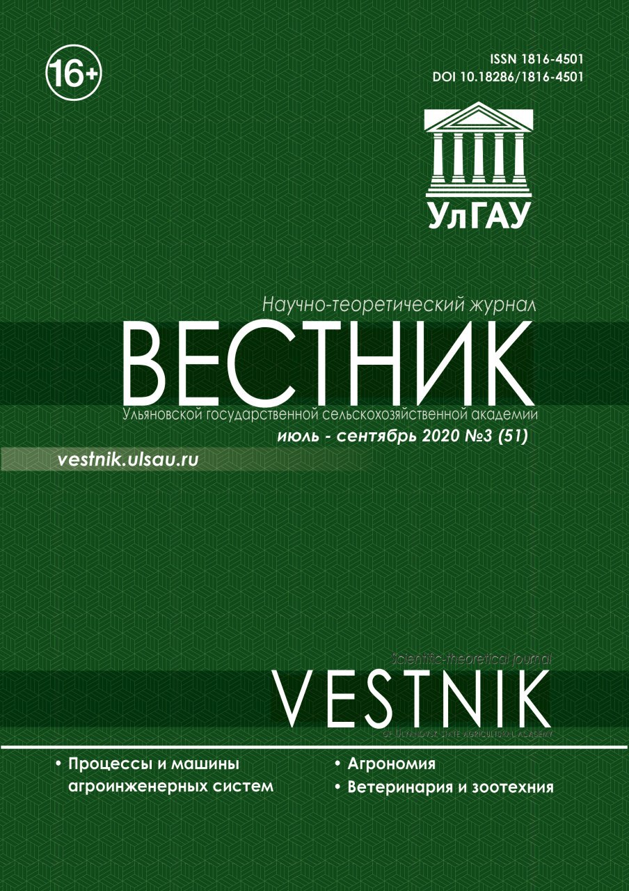 Вестник Ульяновской государственной сельскохозяйственной академии -  Подписка на 2024 дешевле розницы