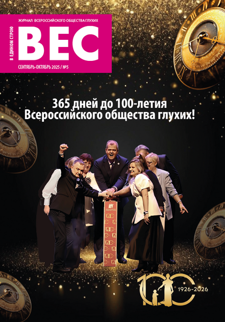 В едином строю