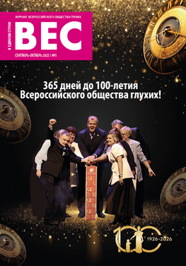 В едином строю