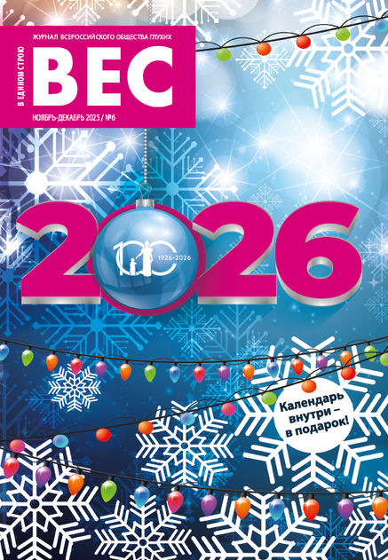 В едином строю