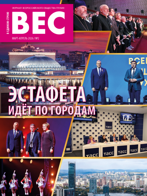 В едином строю
