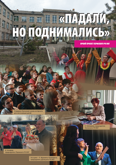 В едином строю