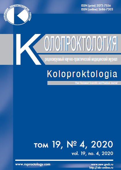 Колопроктология
