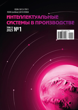 Интеллектуальные системы в производстве