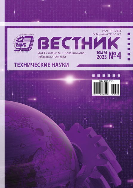 Вестник ИжГТУ имени М. Т. Калашникова