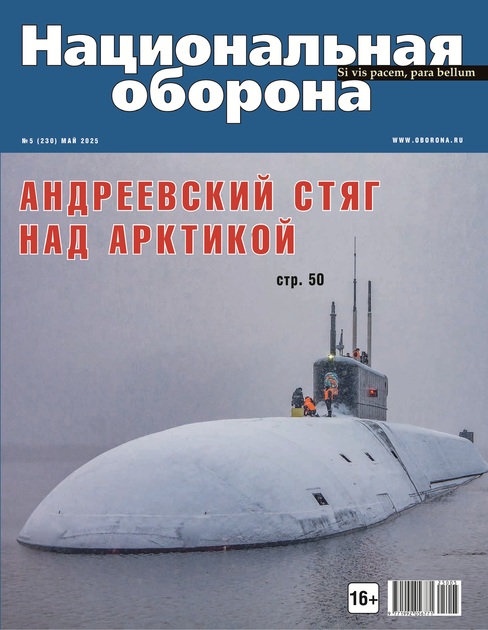 Национальная оборона