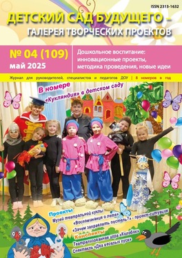 Детский сад будущего - галерея творческих проектов