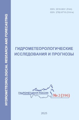 Гидрометеорологические исследования и прогнозы