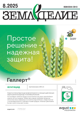 Земледелие