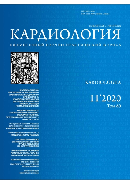 Кардиология