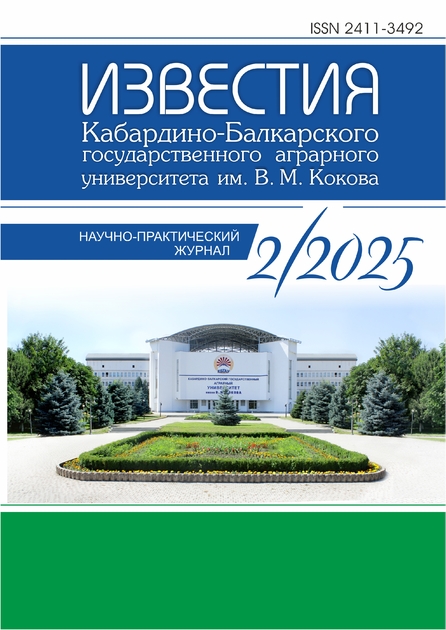 Известия Кабардино-Балкарского государственного аграрного университета им. В.М. Кокова