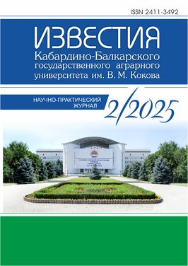 Известия Кабардино-Балкарского государственного аграрного университета им. В.М. Кокова