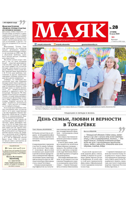 Маяк