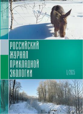 Российский журнал прикладной экологии 