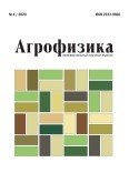 Агрофизика