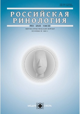 Российская ринология