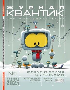 Квантик