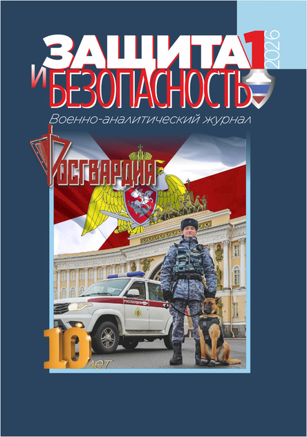 Защита и безопасность
