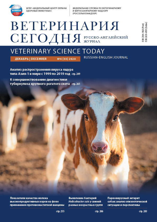 Российский ветеринарный журнал мелкие домашние и дикие животные. Журналы в ветклинике. Журналы по ветеринарии. Журнал учета ветеринарно–санитарной экспертизы. Журнал ветеринарно санитарной экспертизы.