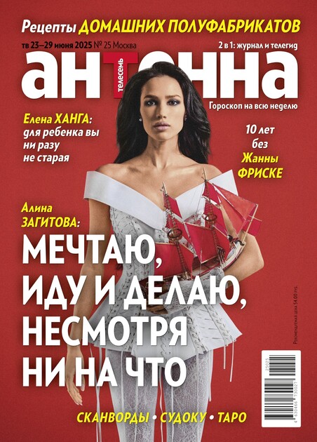 Антенна-Телесемь - федеральный выпуск