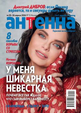 Антенна-Телесемь - федеральный выпуск