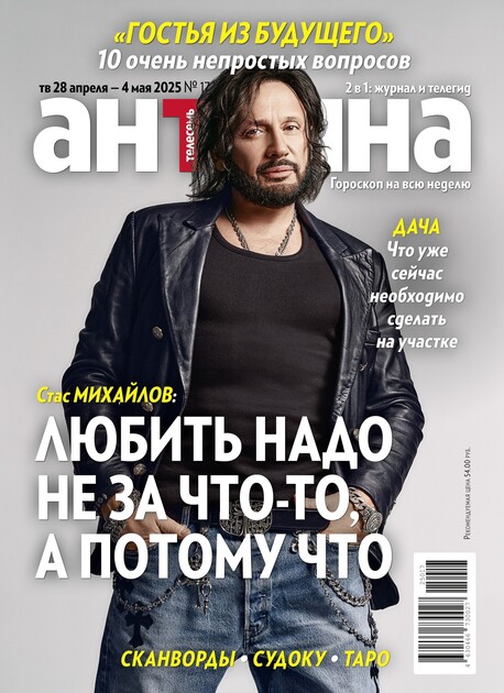 Антенна-Телесемь - федеральный выпуск
