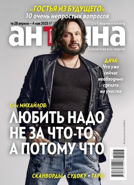 Антенна-Телесемь - федеральный выпуск