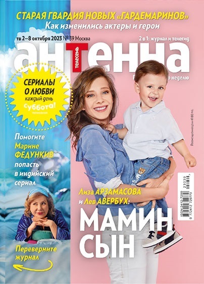 Выпуски журнала «Антенна-Телесемь»