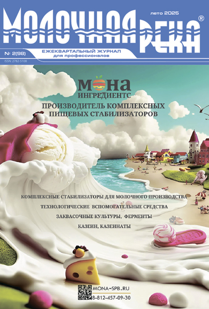 Молочная река