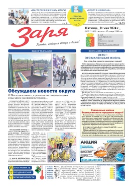 Заря