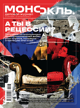 Монокль деловой