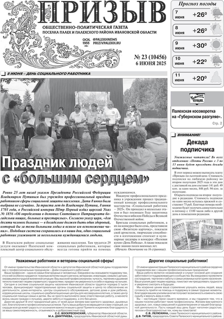 Призыв