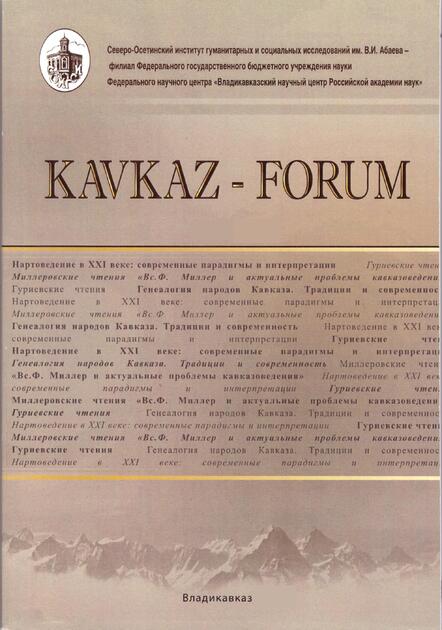 Kavkaz-forum