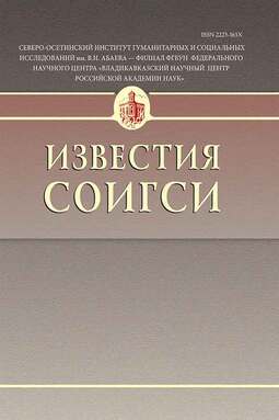 Известия СОИГСИ
