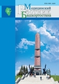 Медицинский вестник Башкортостана