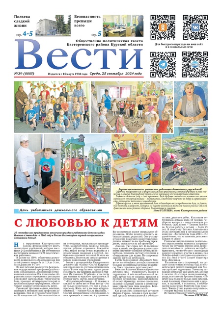Вести