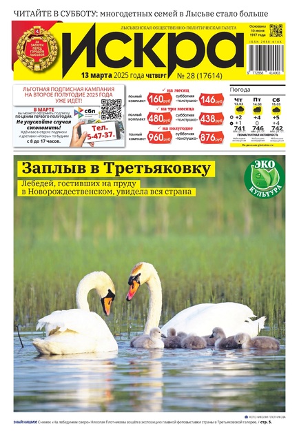 Искра