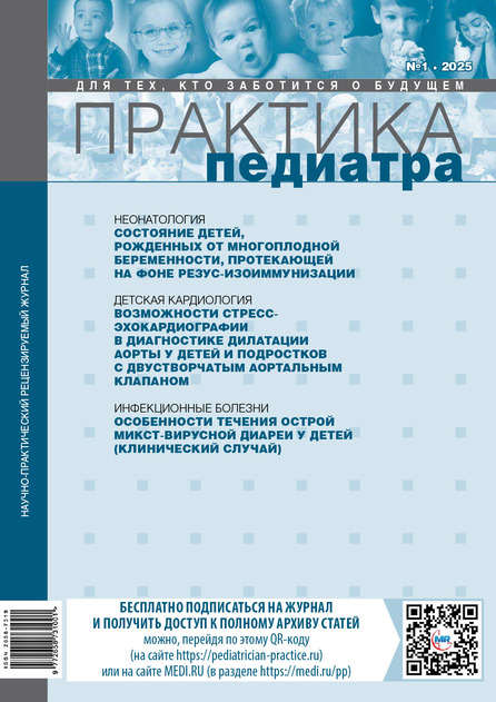 Практика педиатра
