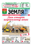 Земля