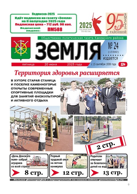 Земля