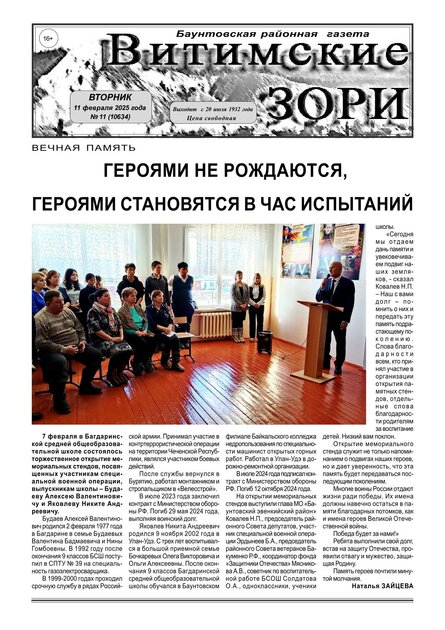 Витимские зори