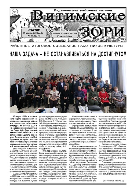 Витимские зори