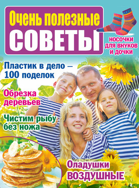 Издания о женщинах и для женщин — Журналы и газеты — Котласская ЦБС
