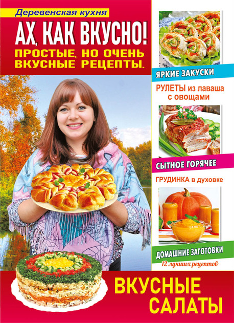 Как приготовить обед на 80 рублей: 10 бюджетных рецептов
