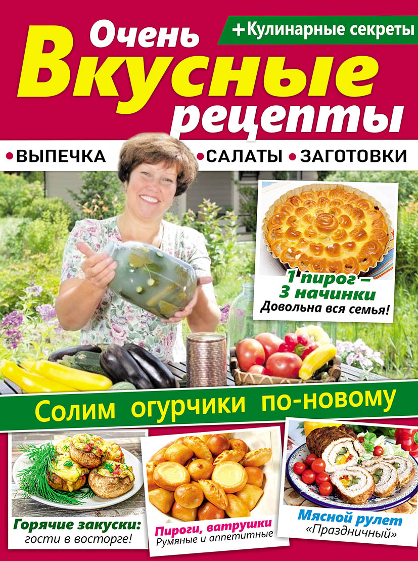 Вкусные салаты на зиму – рецепты с фото | Дачная кухня (sirius-clean.ru)