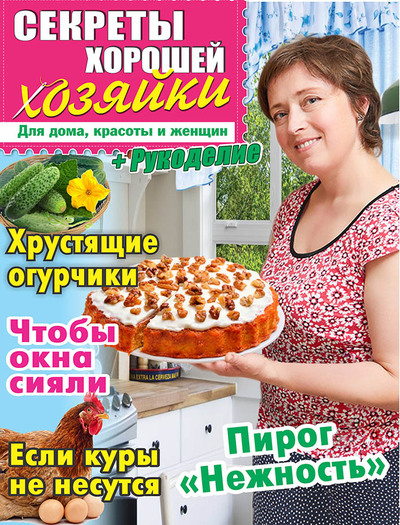 Лекала (выкройки) для пряников