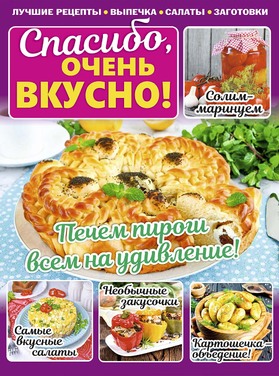 Самые Лучшие Рецепты