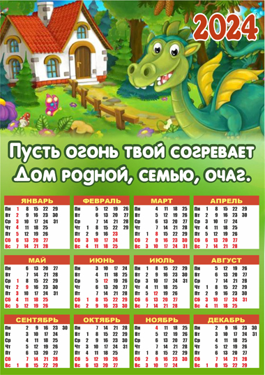 Календарь «Талисман года». Красивый, настенный. Советы и женские секреты